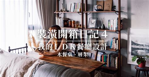 玄關區|室內設計【裝潢開箱日記7】玄關8大不後悔設計：風水。